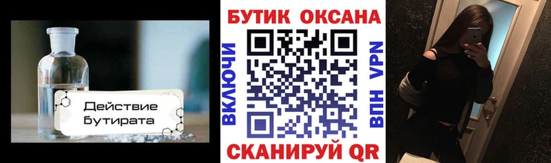 blacksprut сайт  Нижняя Салда  Бутират бутик 