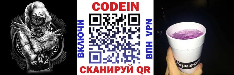 Кодеиновый сироп Lean напиток Lean (лин)  Нижняя Салда 