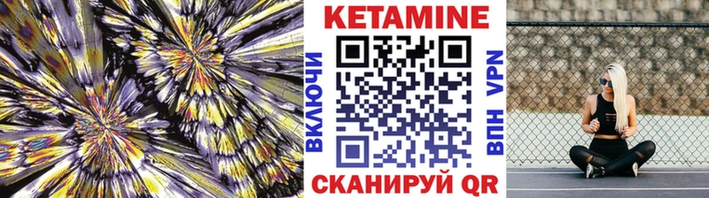 Кетамин ketamine Нижняя Салда